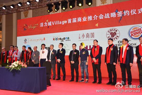 活力城商管集团与众多商家签订了战略合作协议 汉博商业董事长朱友军先生上台