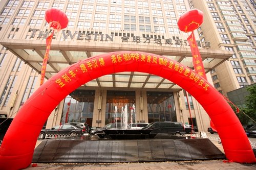 宝利丰广场：漫乐城&中华美食风情街启动仪式举行